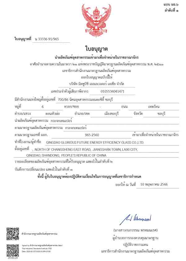 Thailand certification