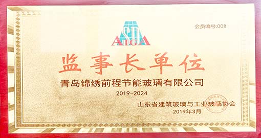 Shandong Province building glass and industrial glass supervisor unit