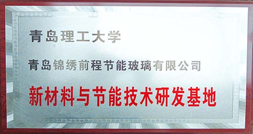 Research and development base of new materials and energy-saving technology