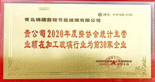 Top 30 enterprises in China's processed glass industry in 2020