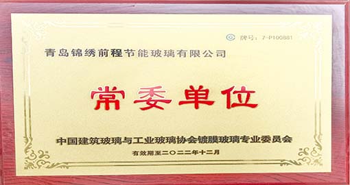 China Architectural Glass and Industrial Glass Association