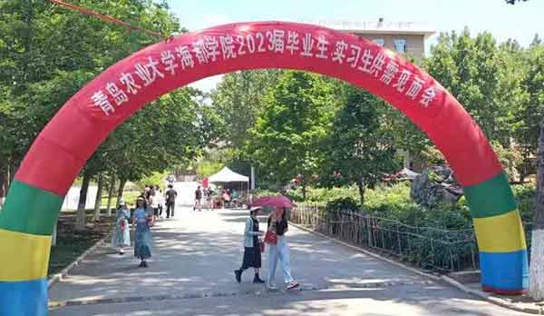 Glorious Future Glass participated in the 2023 campus job fair of Qingdao Agricultural University