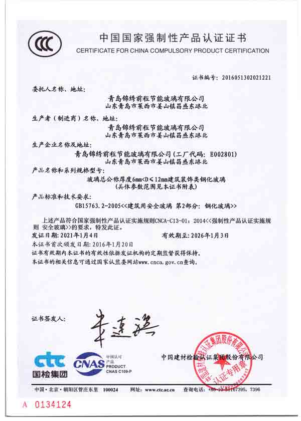 China Compulsory Certification
